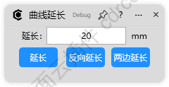 曲线延长 界面预览