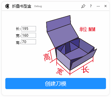 折叠书型盒