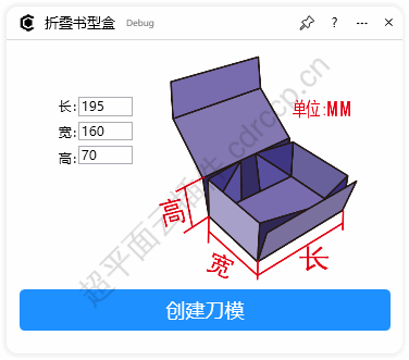 折叠书型盒 界面预览