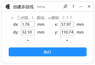 创建多段线