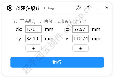 创建多段线 界面预览
