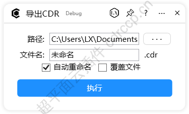 导出CDR 界面预览