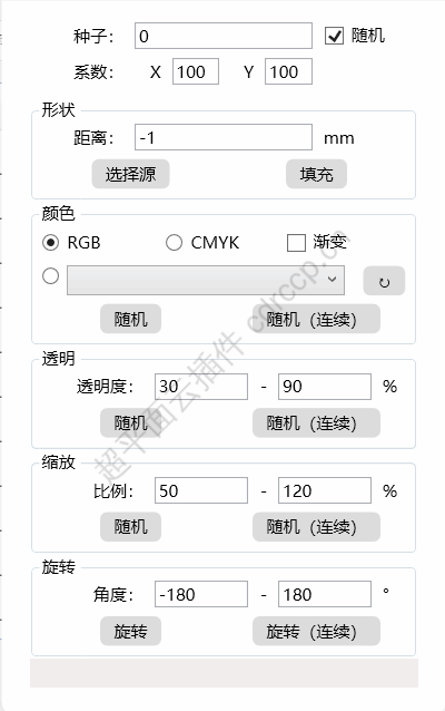 随机演绎 界面预览