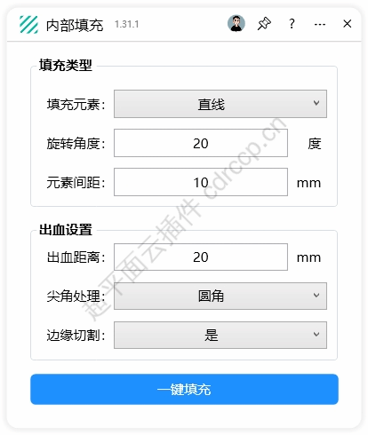 内部填充 界面预览