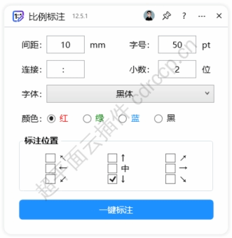 比例标注 界面预览
