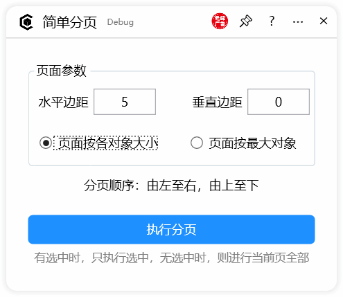 简单分页