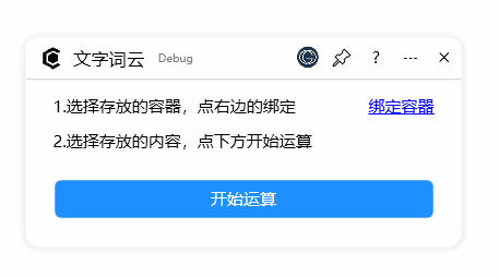 文字词云