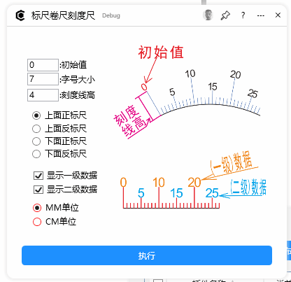 标尺卷尺刻度尺