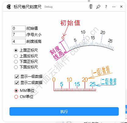 标尺卷尺刻度尺 界面预览