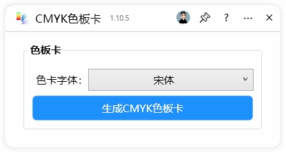 CMYK色板卡