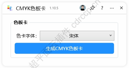 CMYK色板卡 其他功能CDR插件 CorelDRAW工具界面预览
