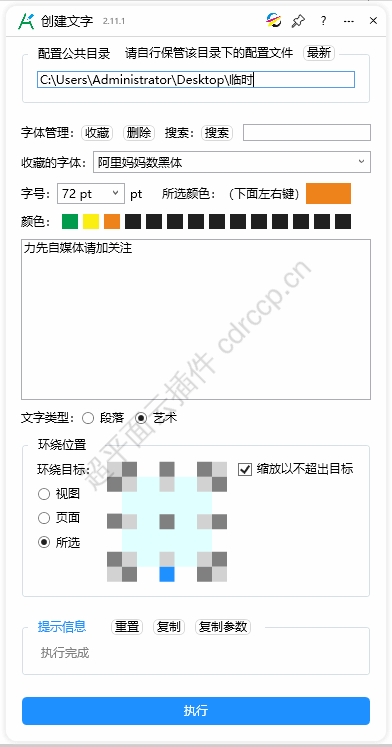 创建文字 界面预览