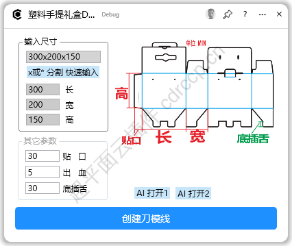 塑料手提礼盒D款 界面预览