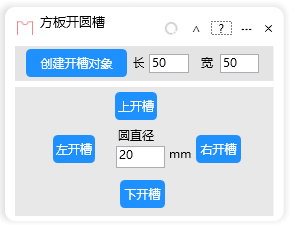 统计对象数量-CDR超平面云插件界面截图