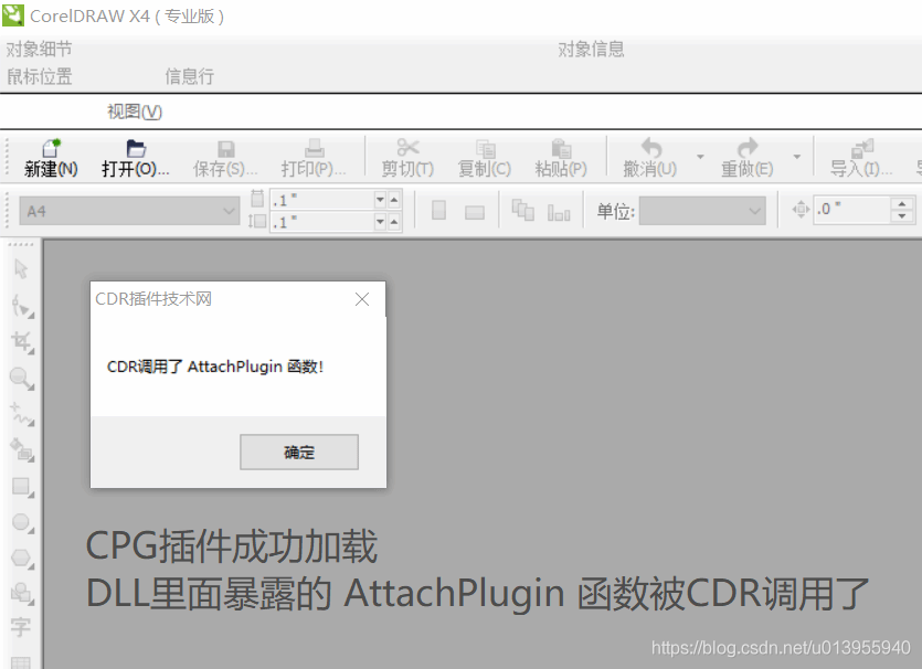 暴露 AttachPlugin 函数让CDR加载并实例化CPG插件