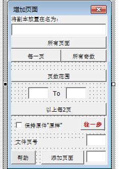 复制新增页面