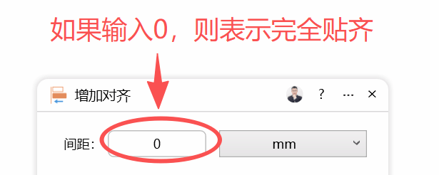 设置偏移距离和单位