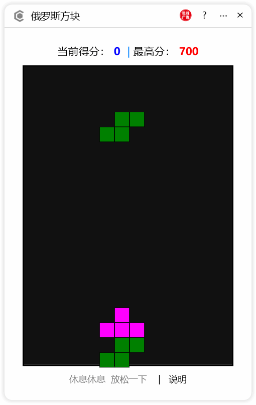 俄罗斯方块-CDR超平面云插件界面截图 俄罗斯方块-CDR超平面云插件界面截图