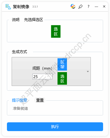 复制镜像 排版拼版CDR插件 CorelDRAW工具界面预览