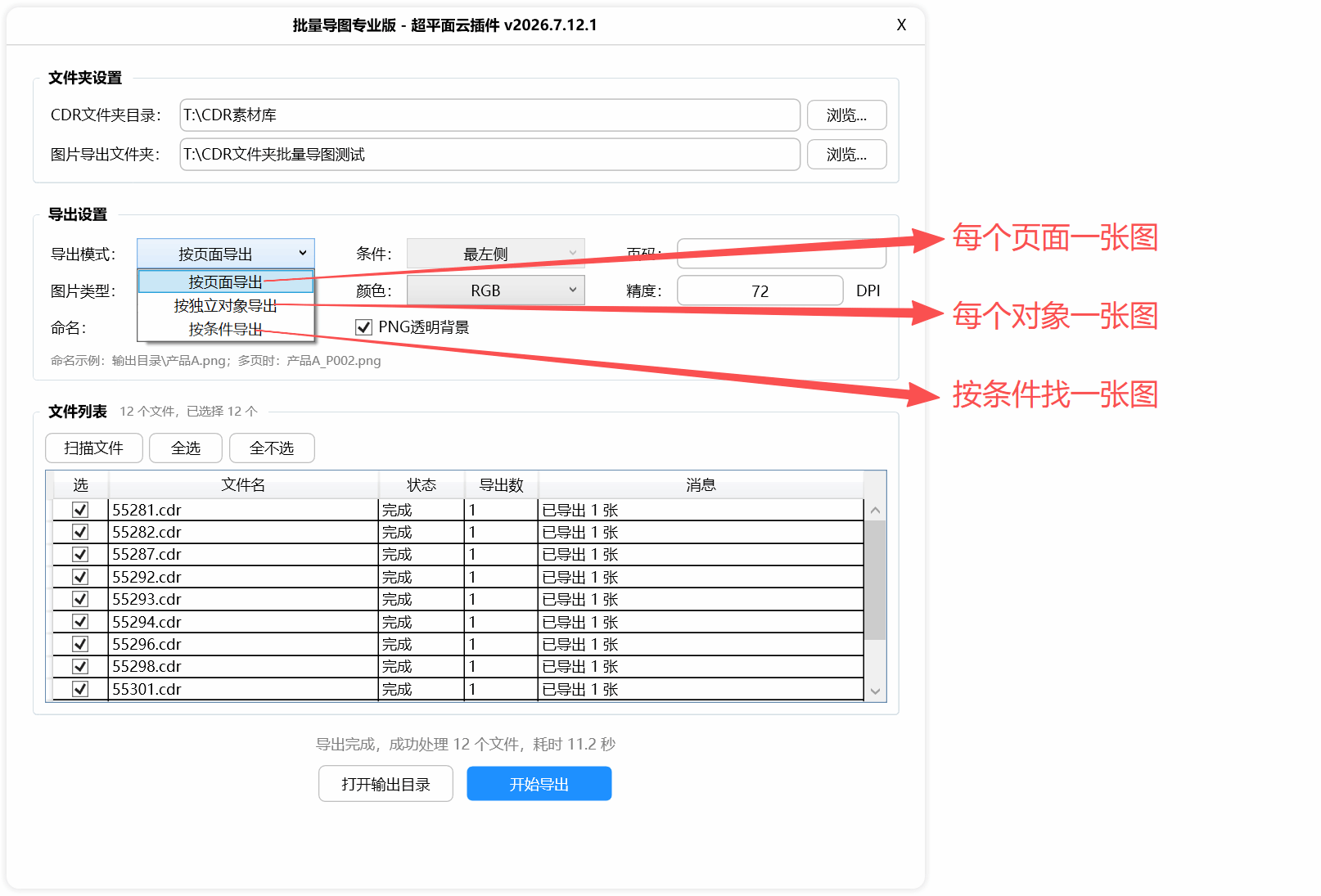 按条件导图