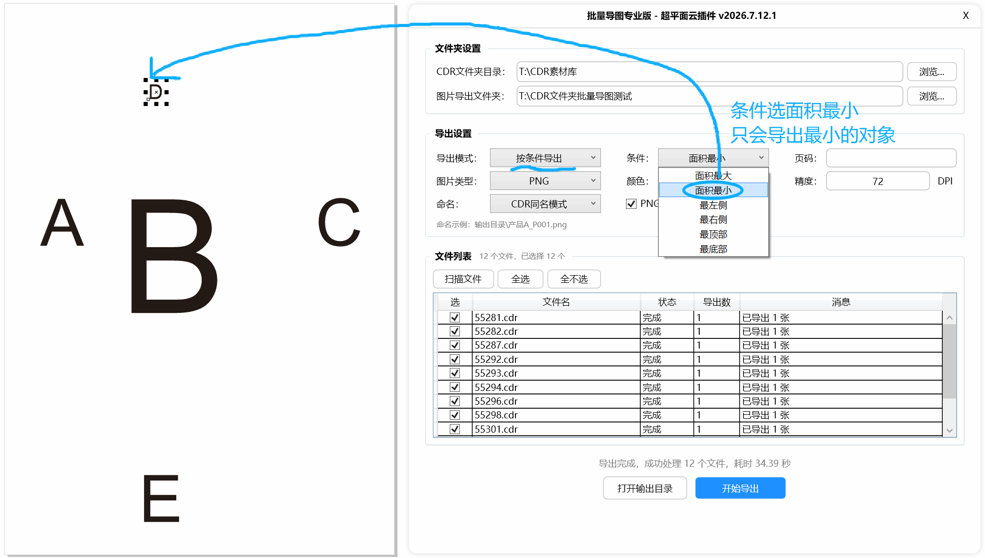 按条件导图