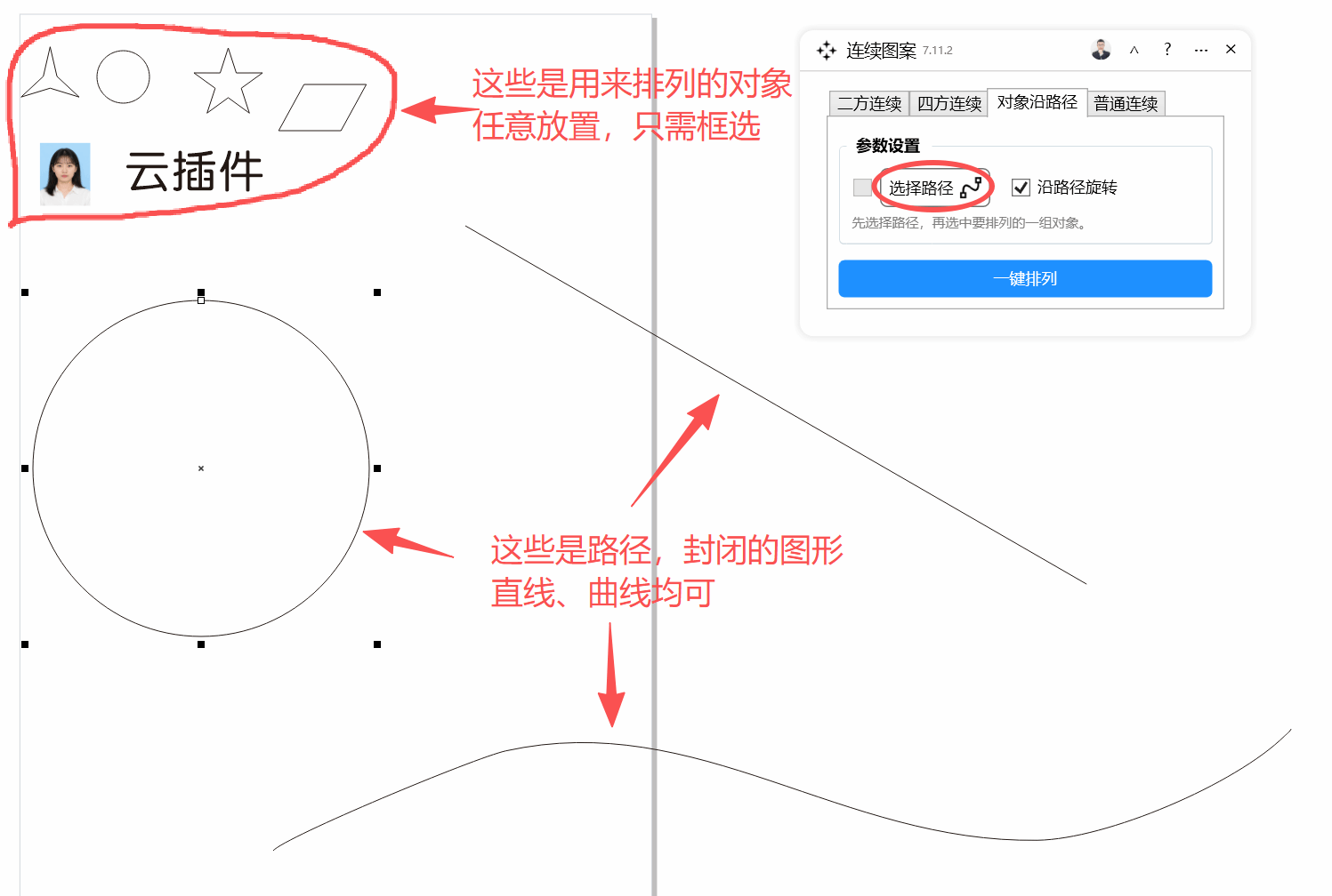 连续图案