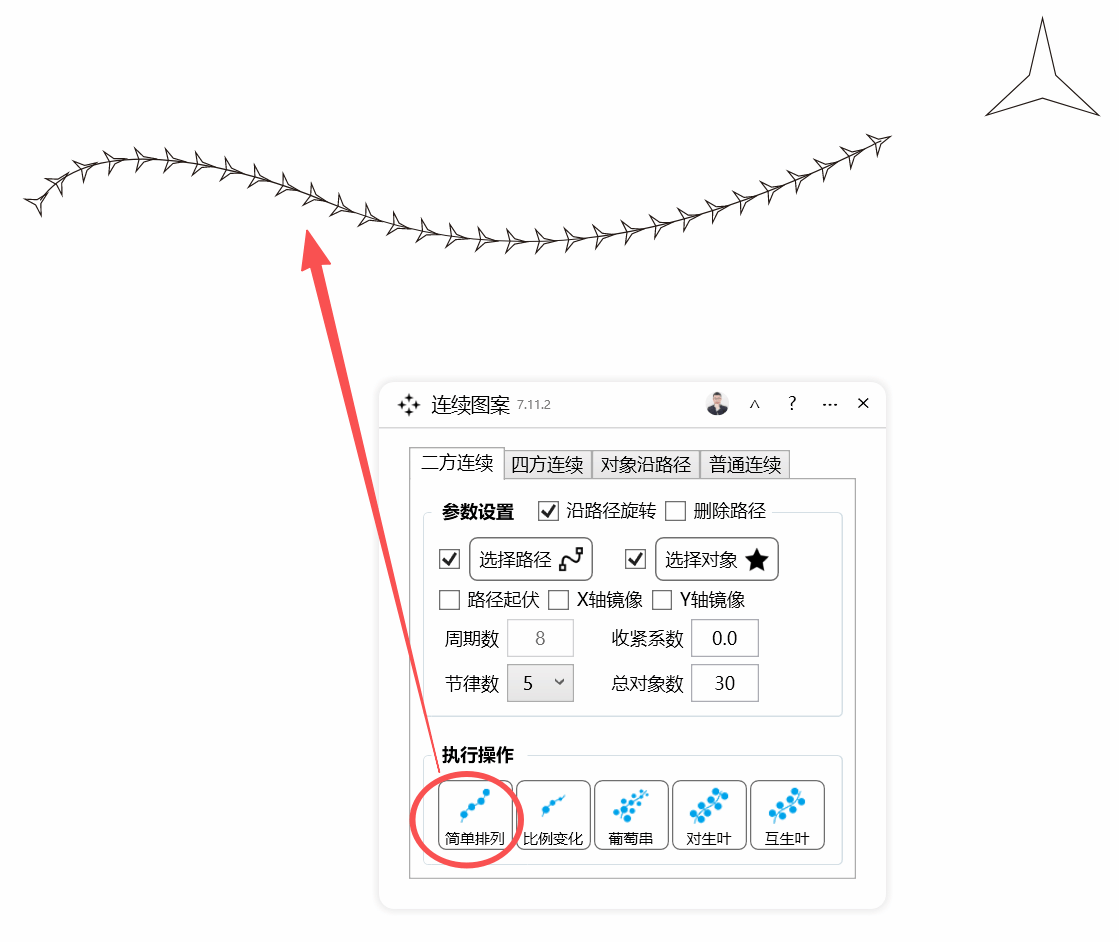 连续图案