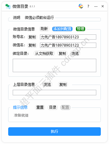 矢量转CMYK 颜色转换CDR插件 CorelDRAW工具界面预览