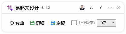 易起来设计-CDR超平面云插件界面截图