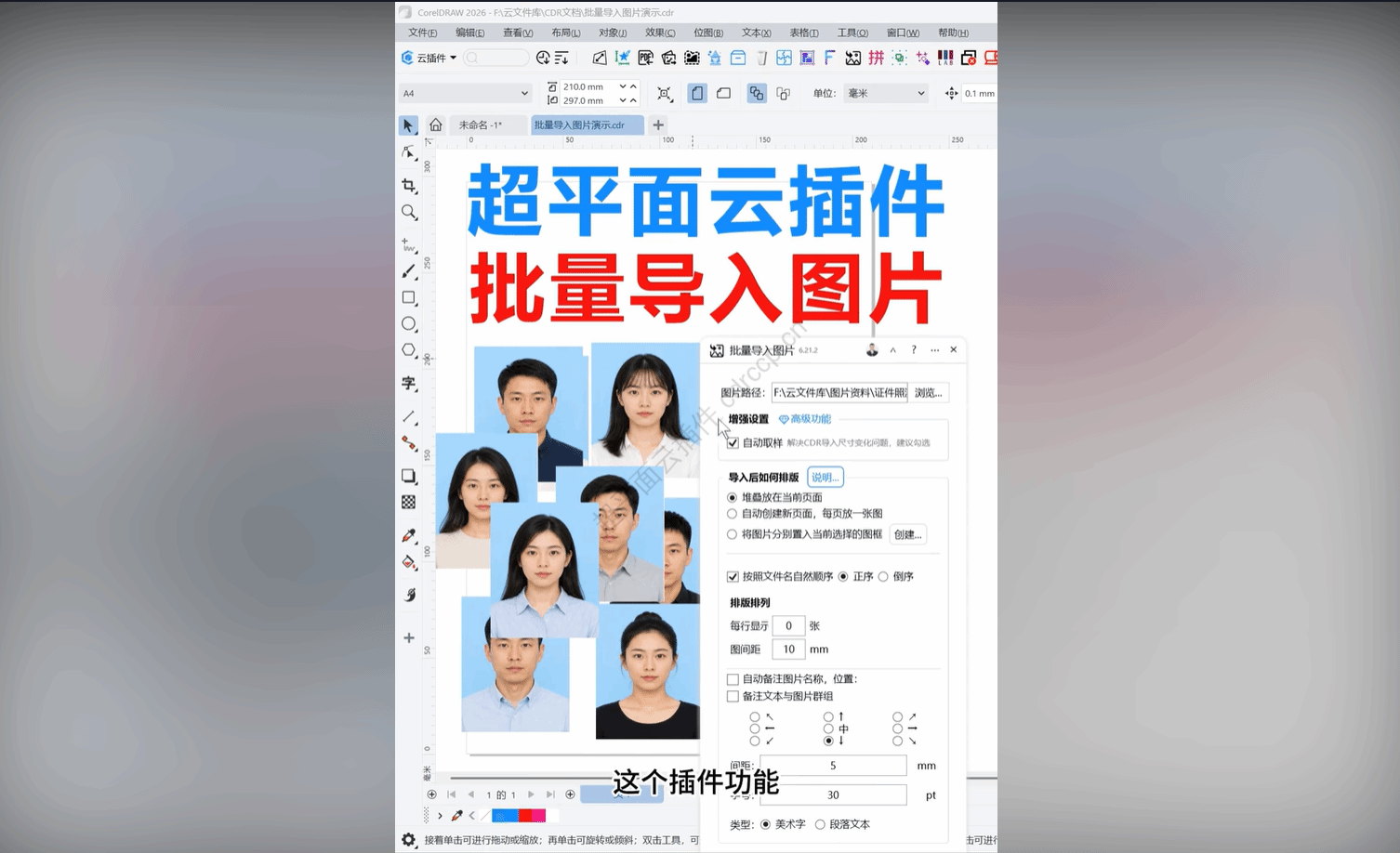 抖音视频教程 - 批量导入图片