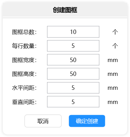 创建图框