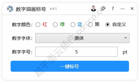 数字油画标号 界面预览