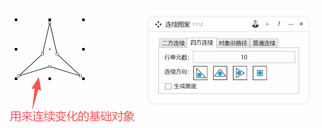 连续图案