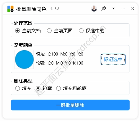 批量删除同色 界面预览