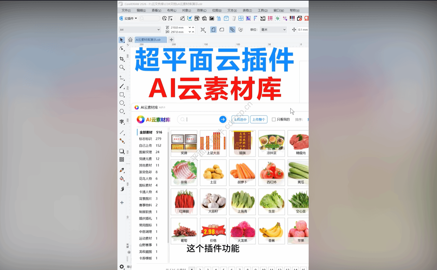 抖音视频教程 - AI云素材库