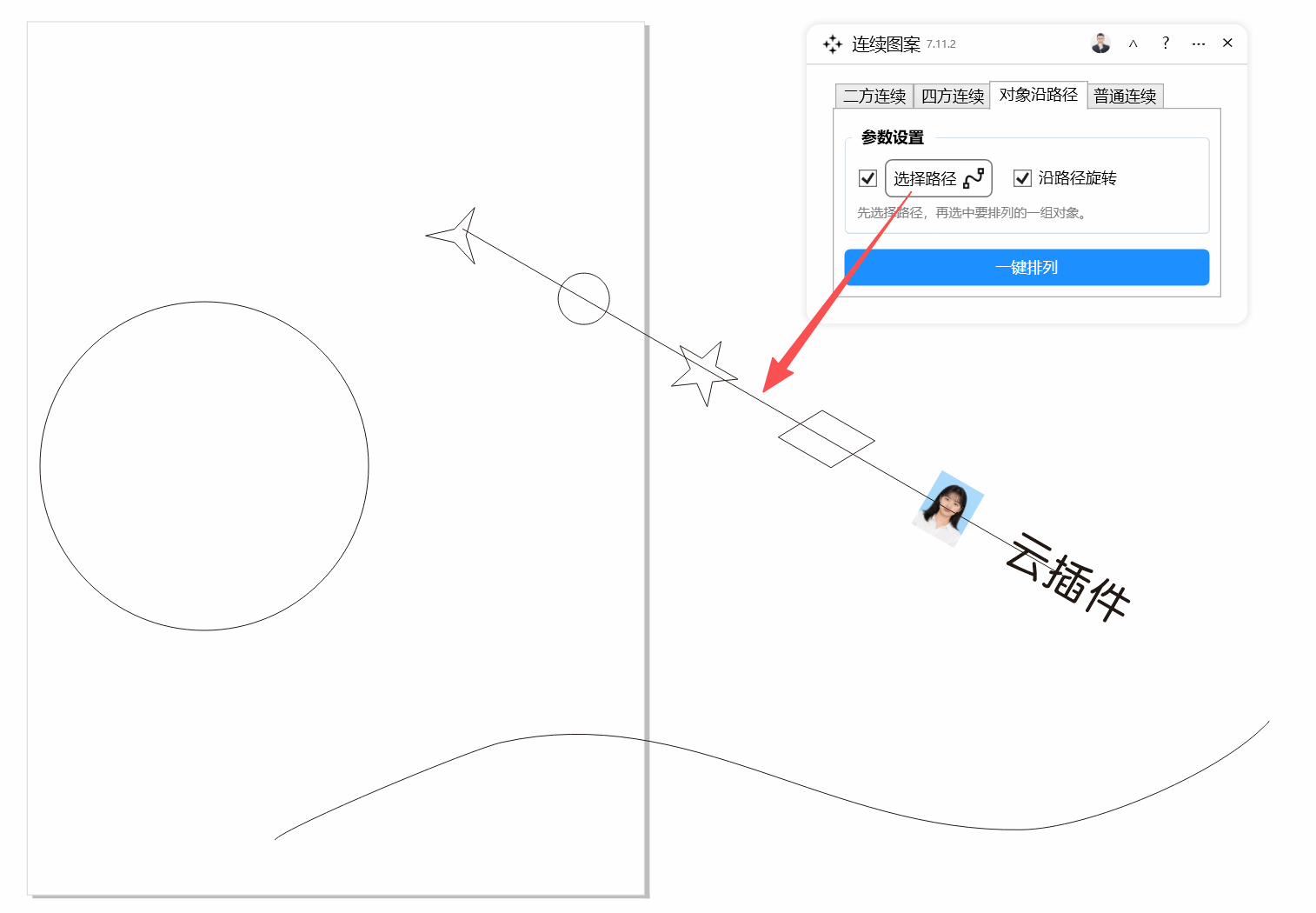 连续图案