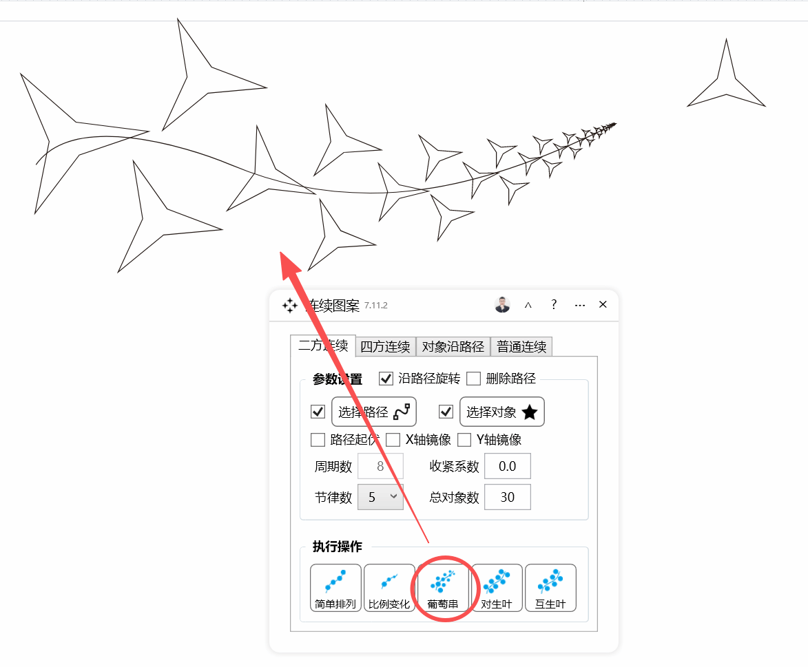 连续图案