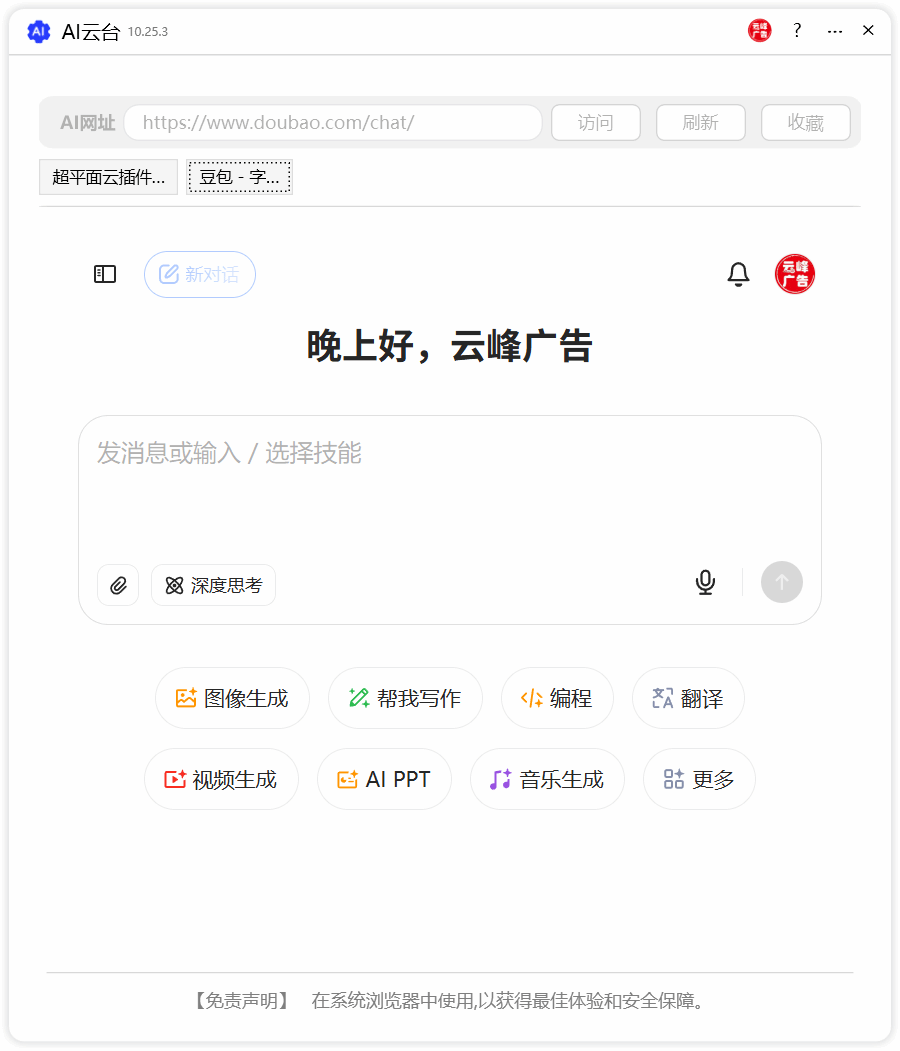 AI云台-CDR超平面云插件界面截图 AI云台-CDR超平面云插件界面截图