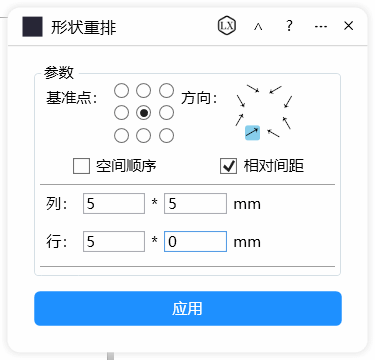 形状重排-CDR超平面云插件界面截图