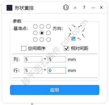 形状重排 界面预览