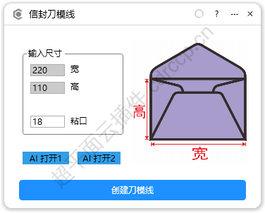 信封刀模线 界面预览