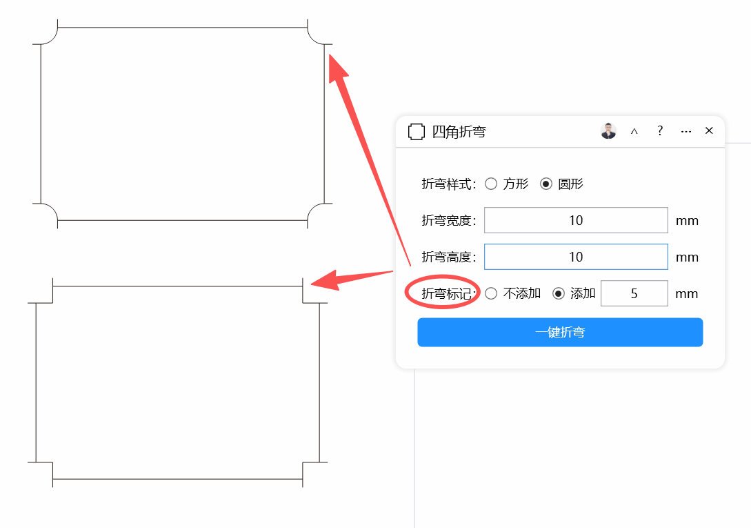四角折弯