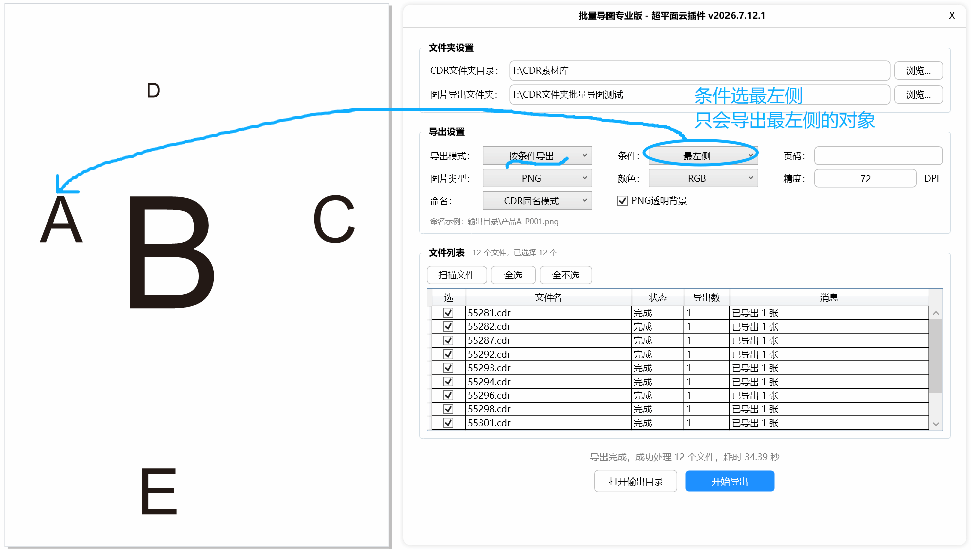 按条件导图