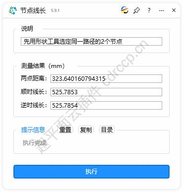 节点线长 其他功能CDR插件 CorelDRAW工具界面预览