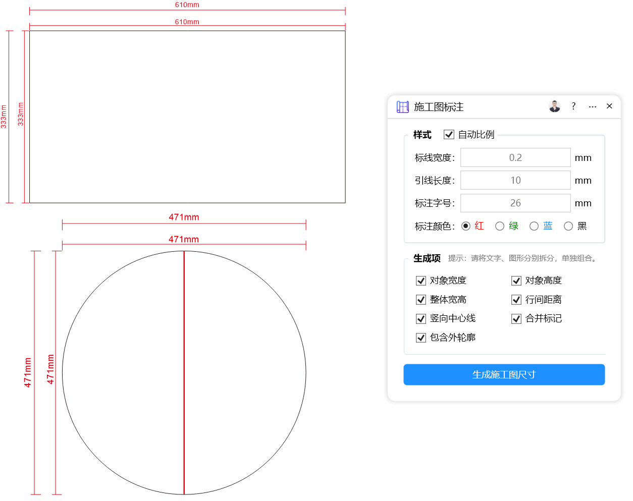 施工图标注