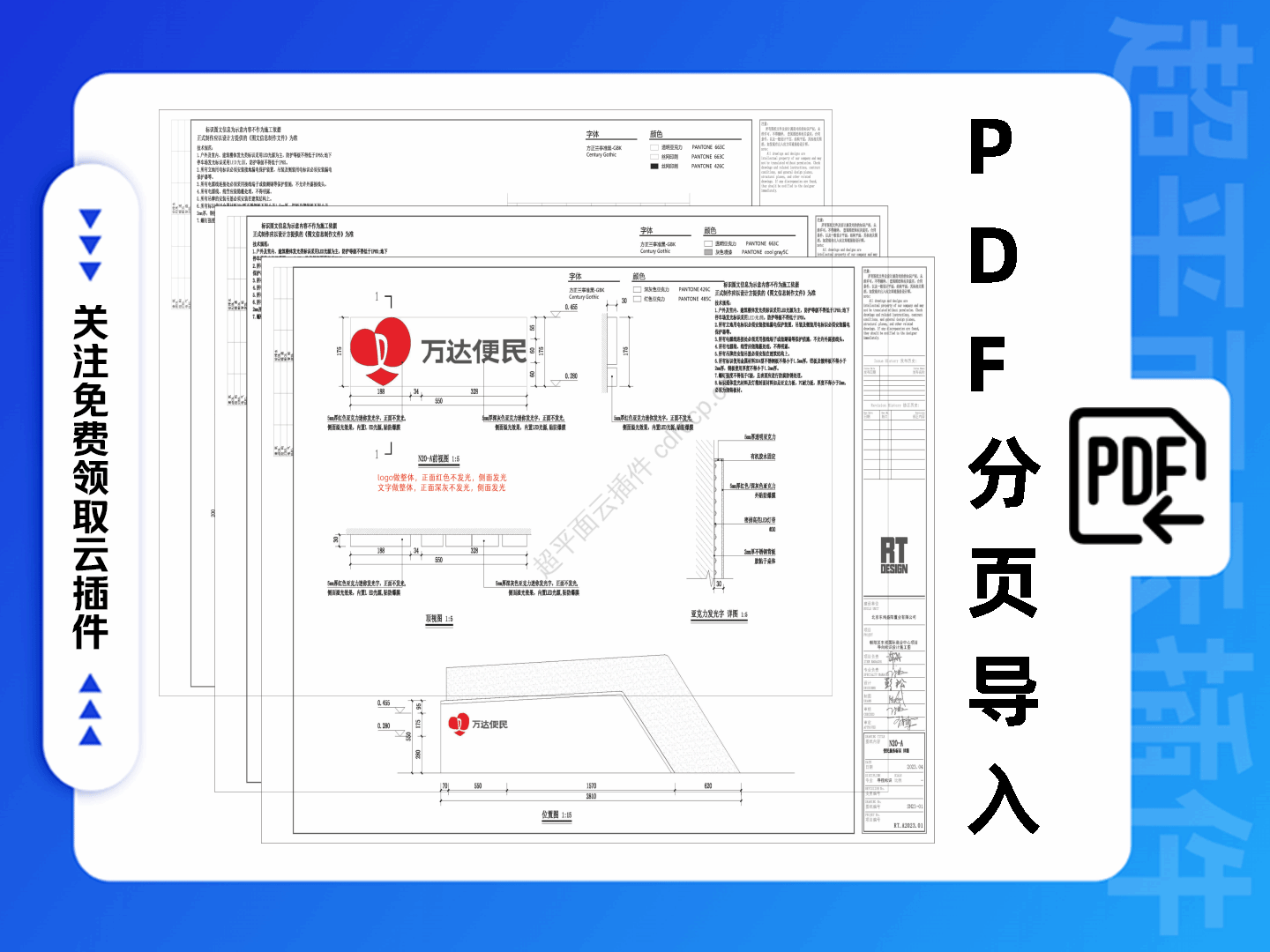 PDF分页导入功能介绍