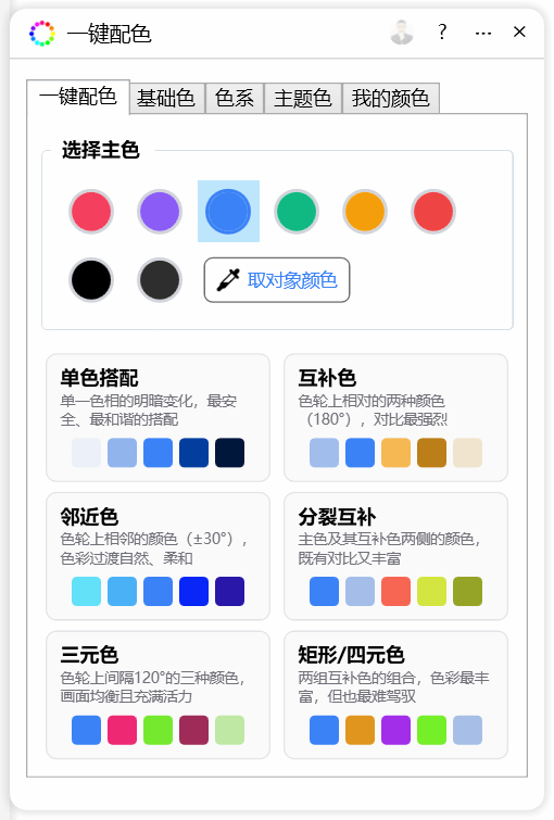 插件主界面