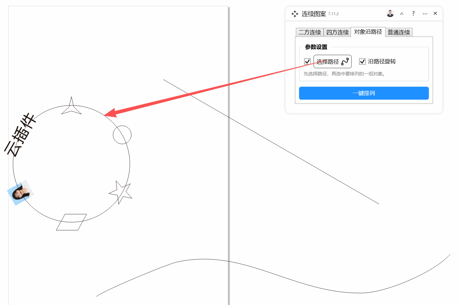 连续图案