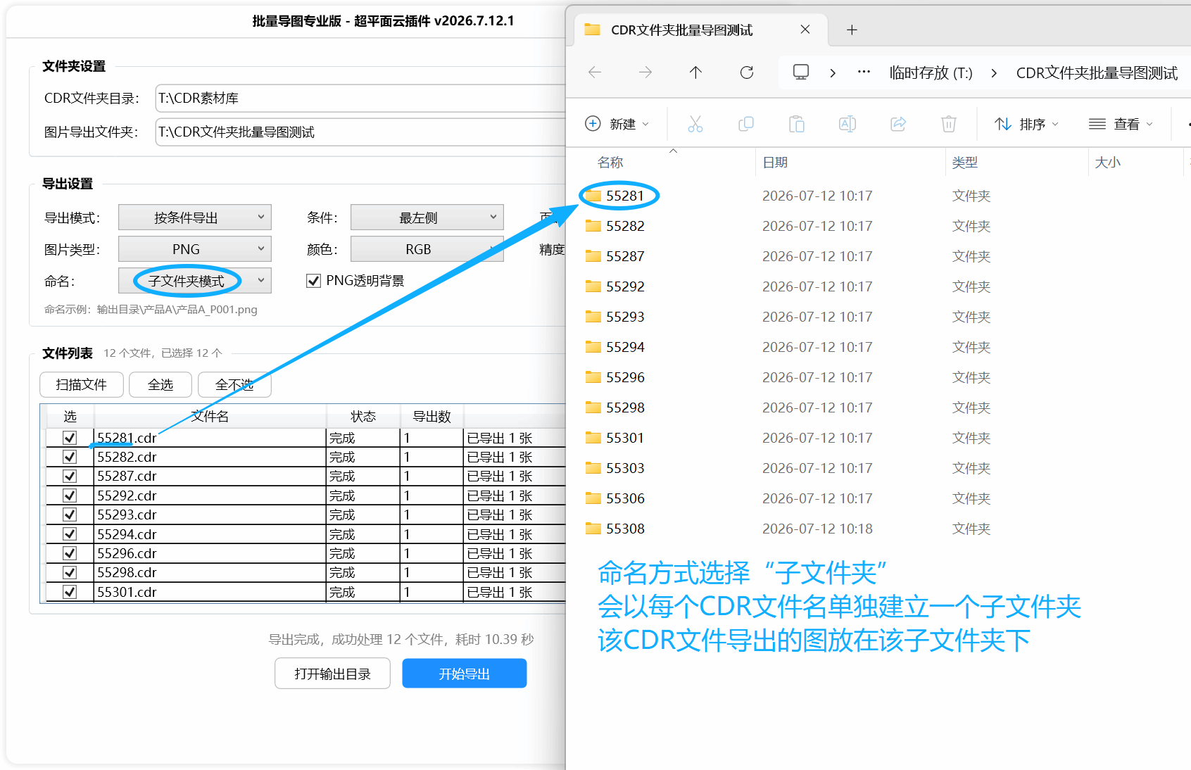 子文件夹命名