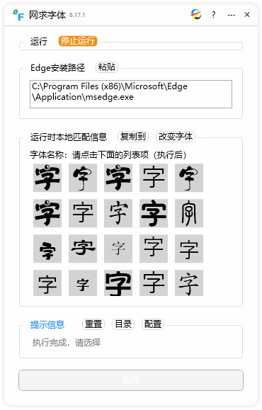 网络找图-CDR超平面云插件界面截图